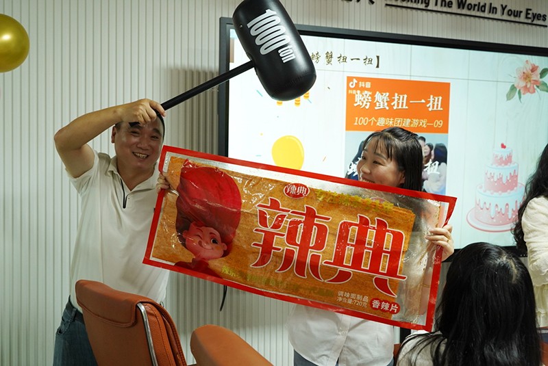 激埃特秋季员工生日会7 滤光片