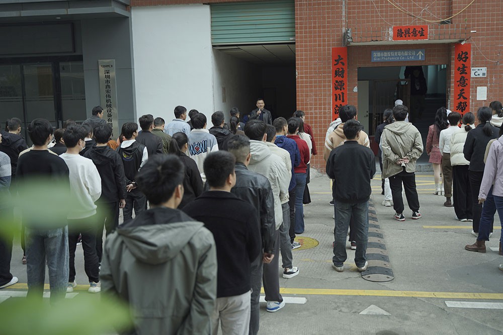 深圳激埃特蛇年开工集会