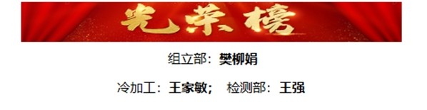 优秀员工表彰令