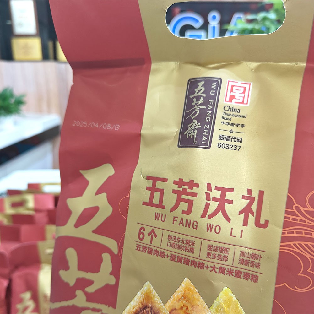 端午好礼糯香四溢