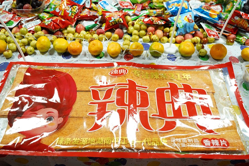 激埃特秋季员工生日会1 滤光片