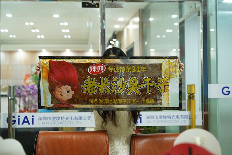 激埃特秋季员工生日会2 滤光片