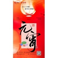 激埃特光电：以光之名，共庆元宵