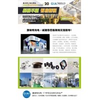 光启未来，智创无限---激埃特邀您共赴2025慕尼黑上海光博会