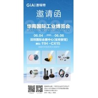 激埃特诚邀你参加2025六月华南国际工业博览会